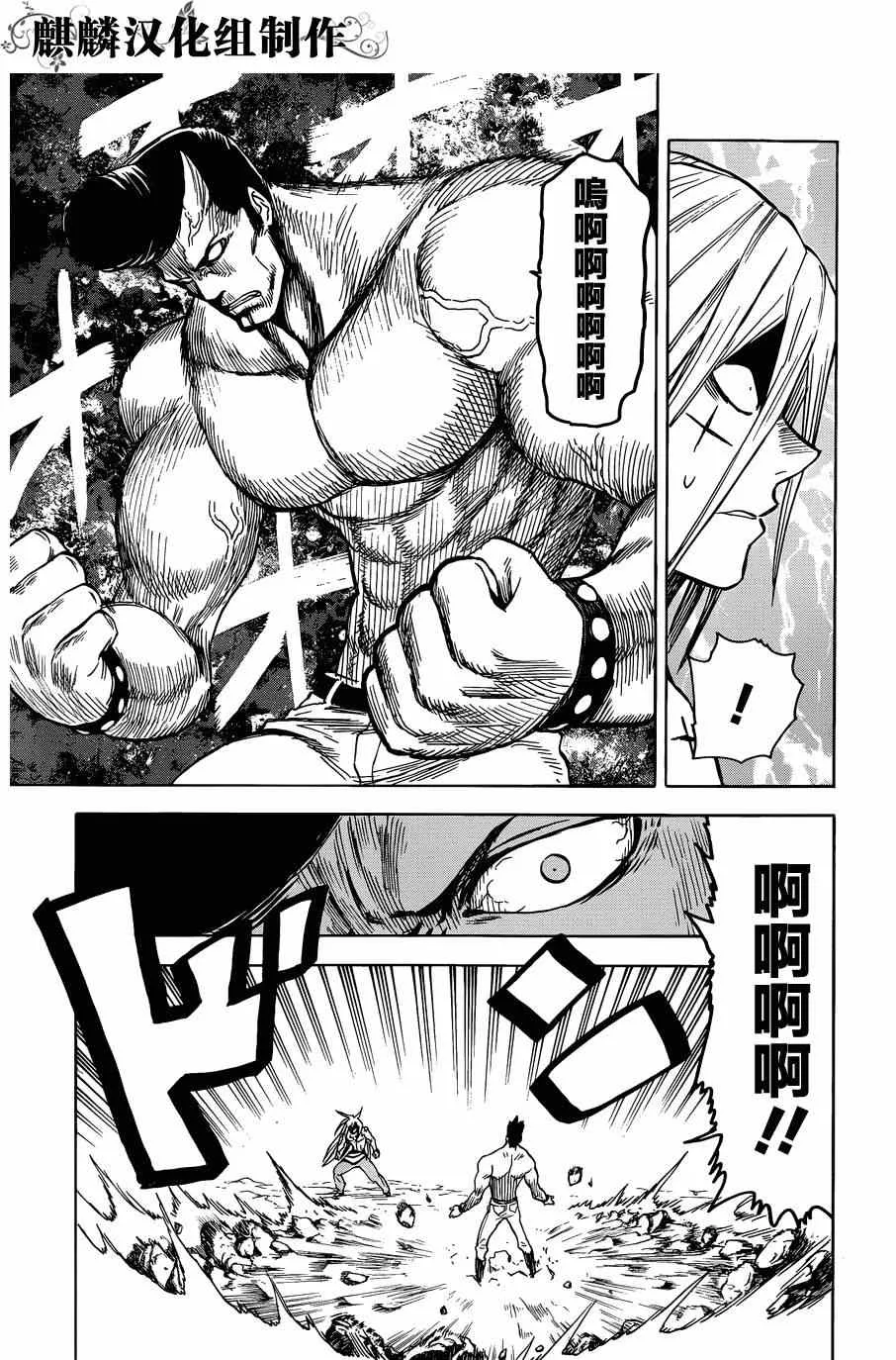 第61话 第25页
