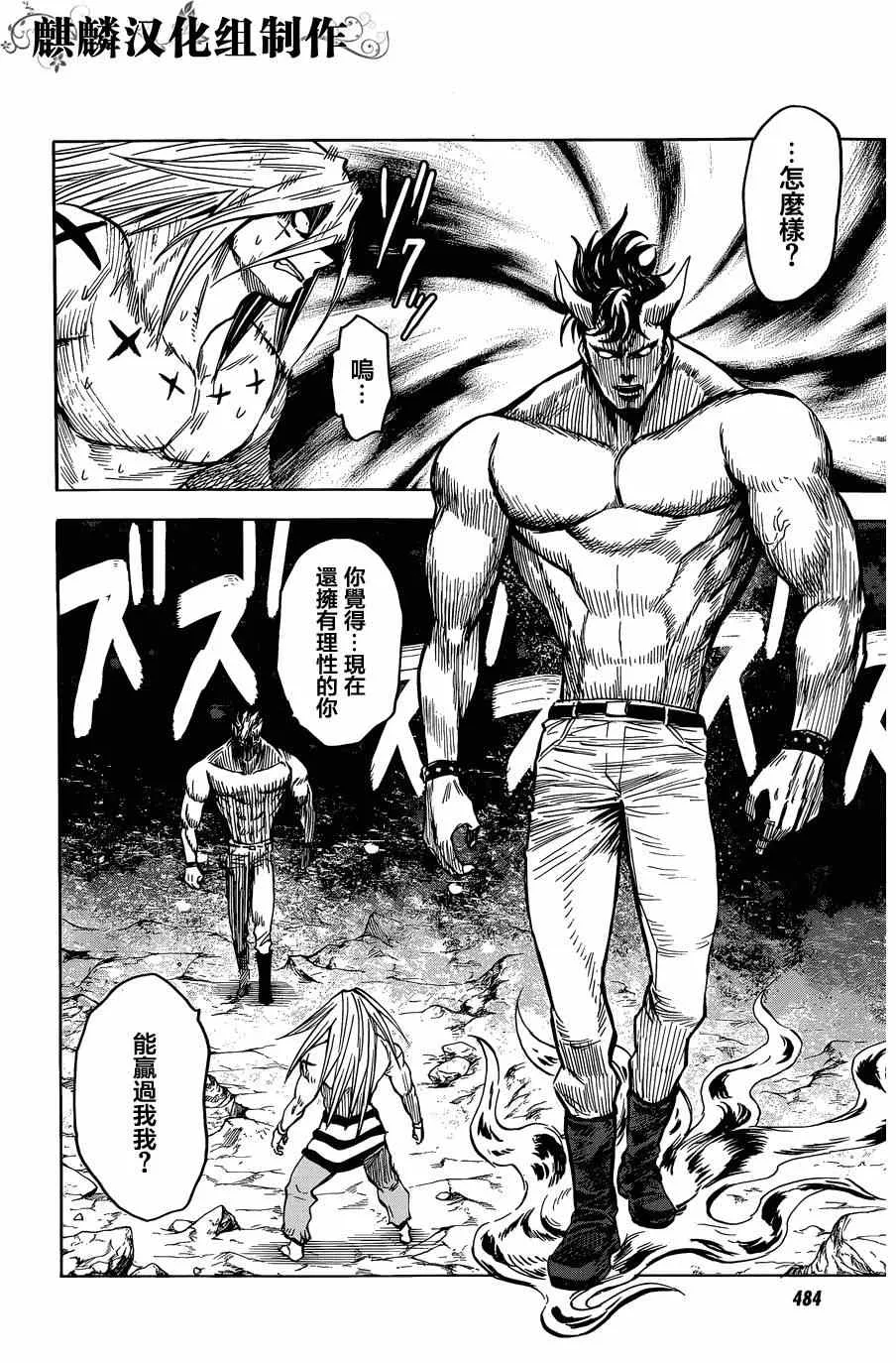第61话 第26页