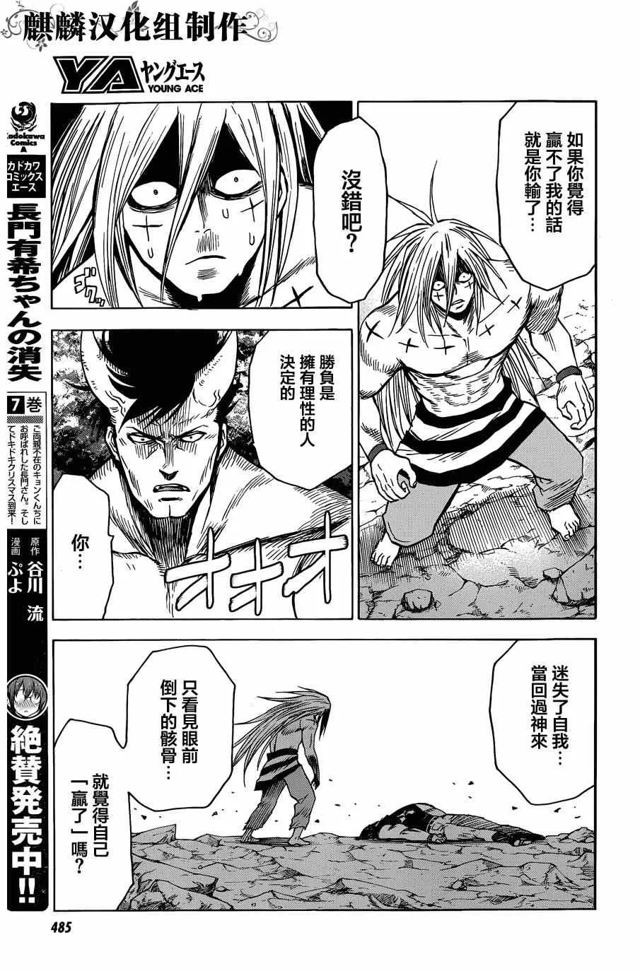 第61话 第27页
