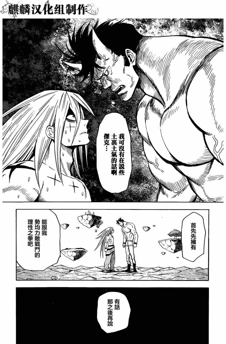 第61话 第28页