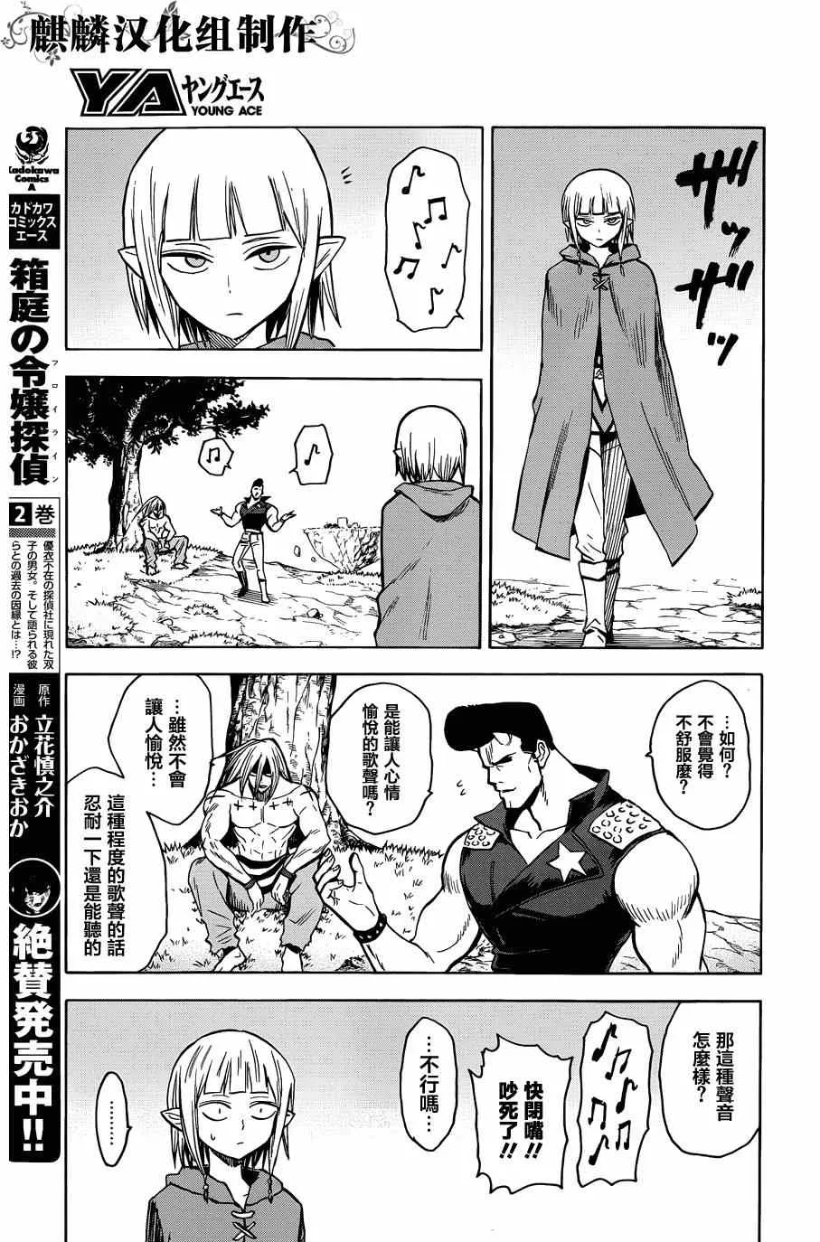 第61话 第29页
