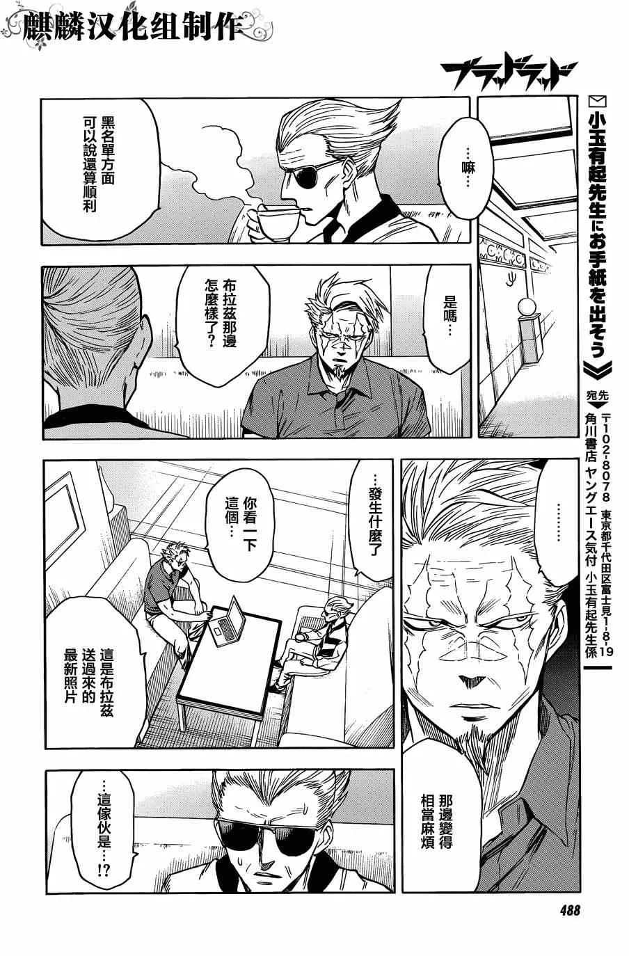 第61话 第30页