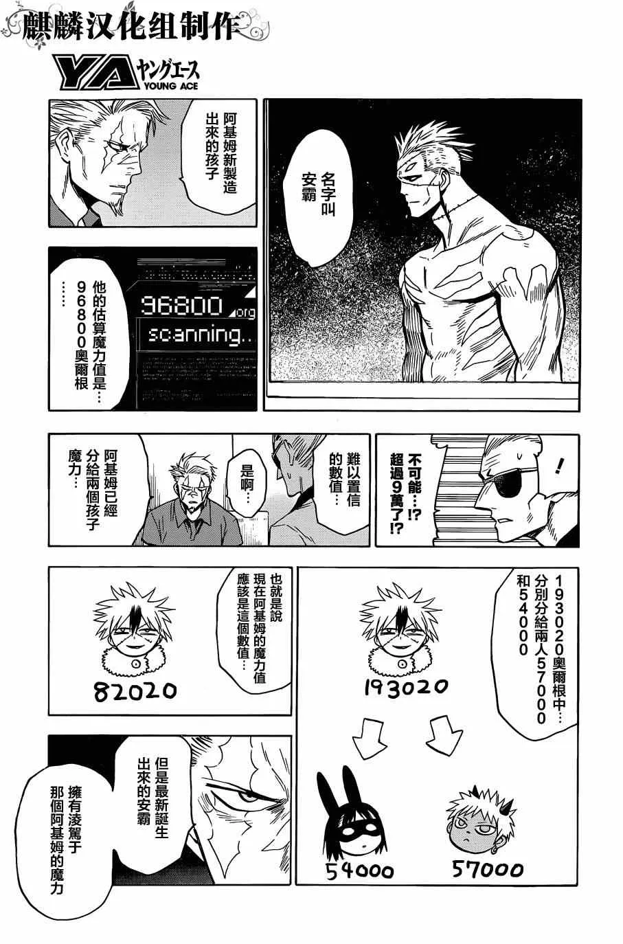 第61话 第31页