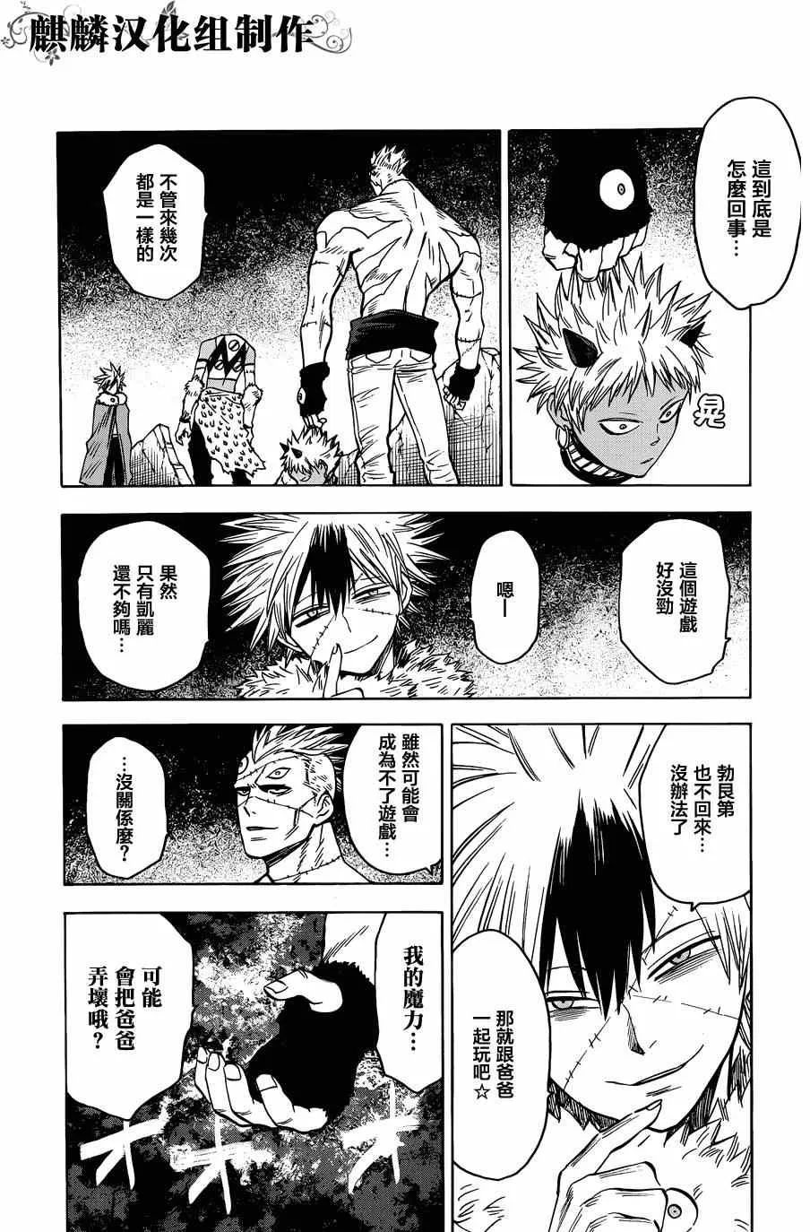 第61话 第32页