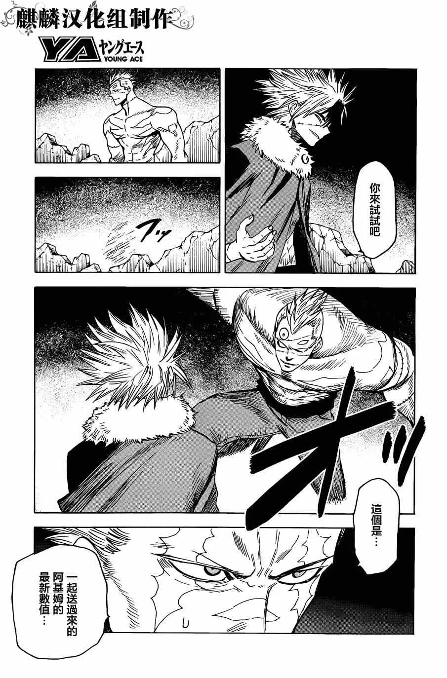 第61话 第33页