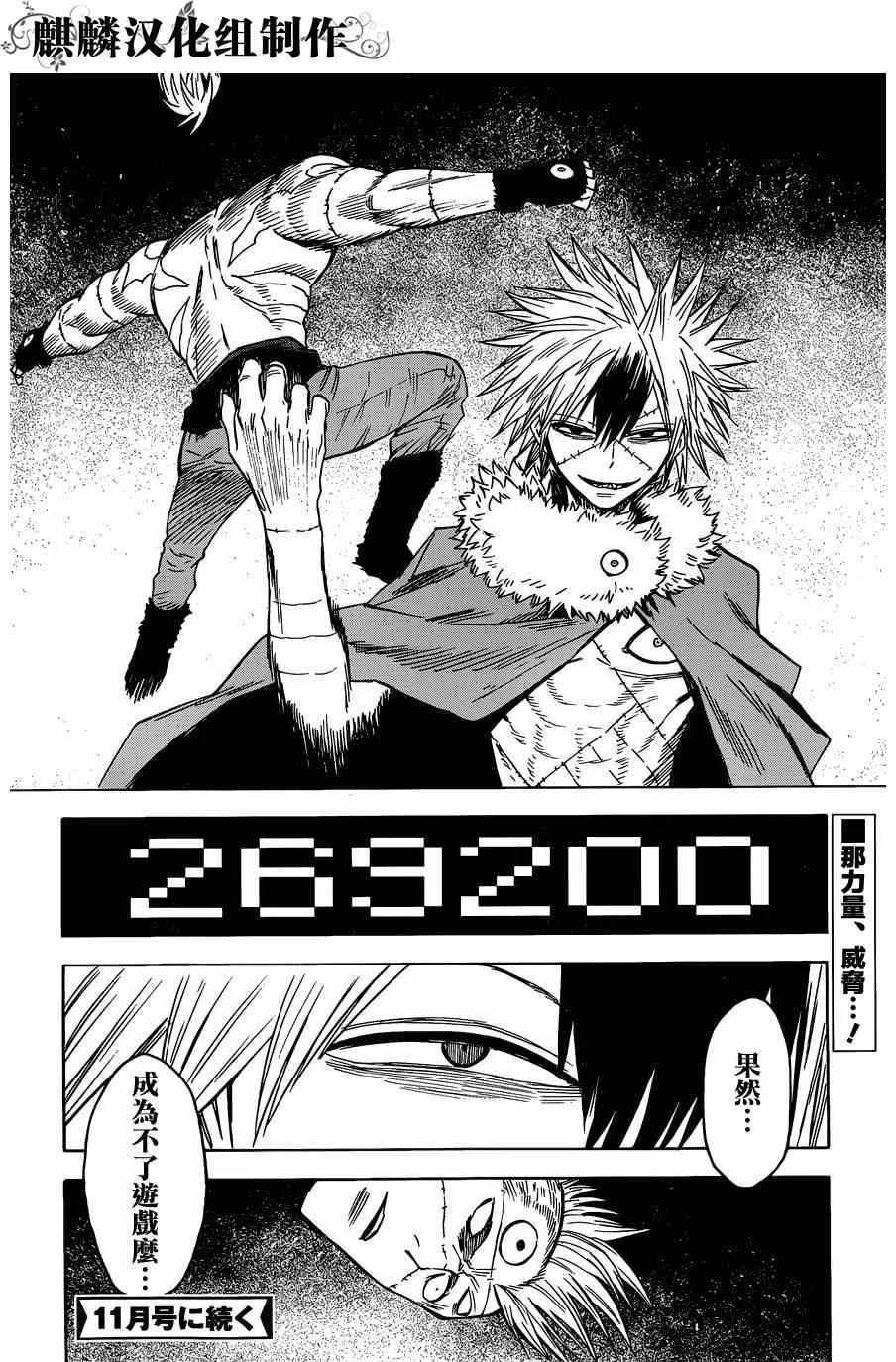 第61话 第34页