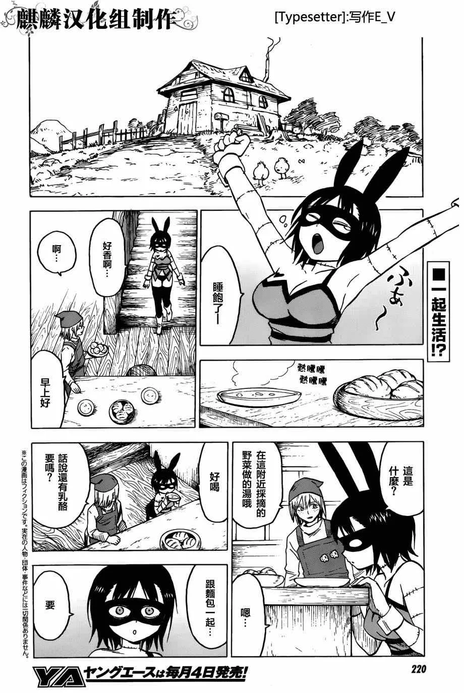 第62话 第2页