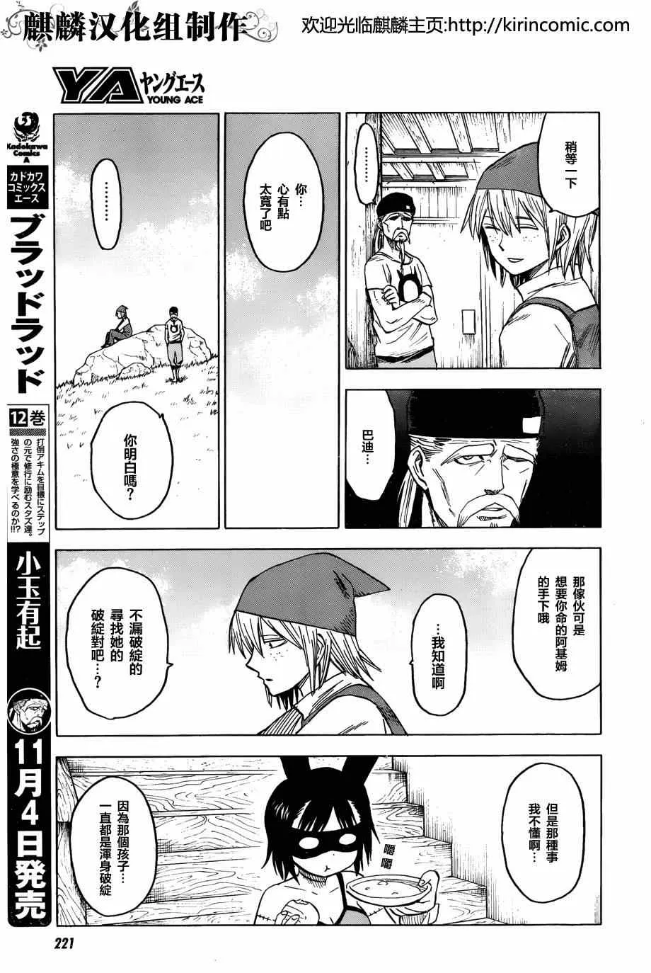 第62话 第3页