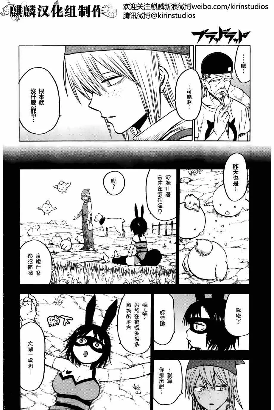 第62话 第4页