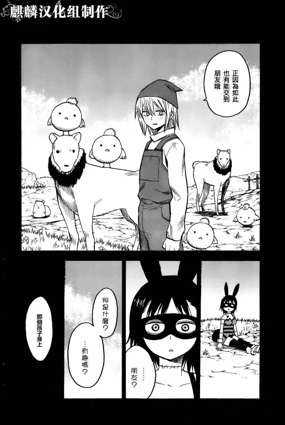 第62话 第6页