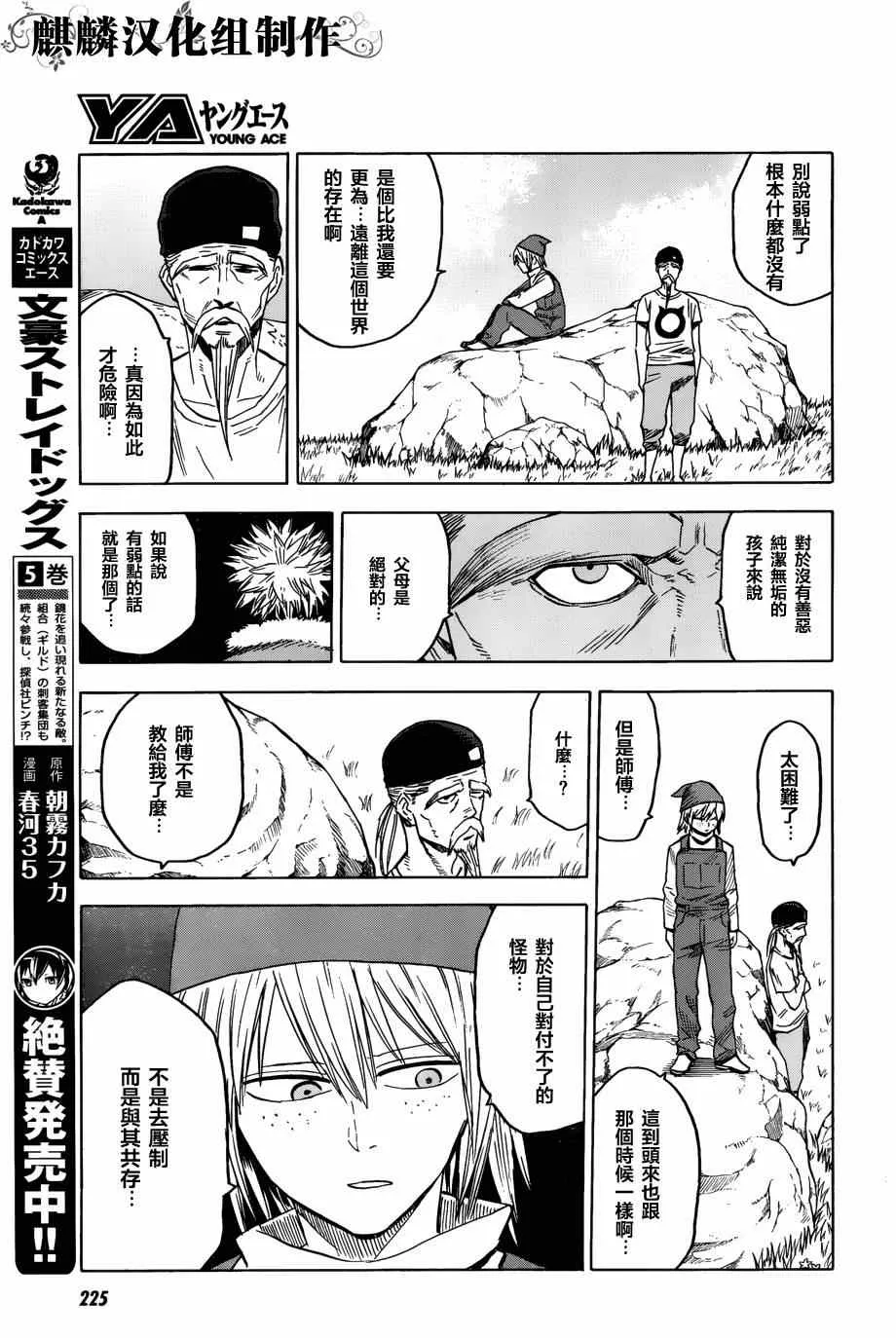 第62话 第7页