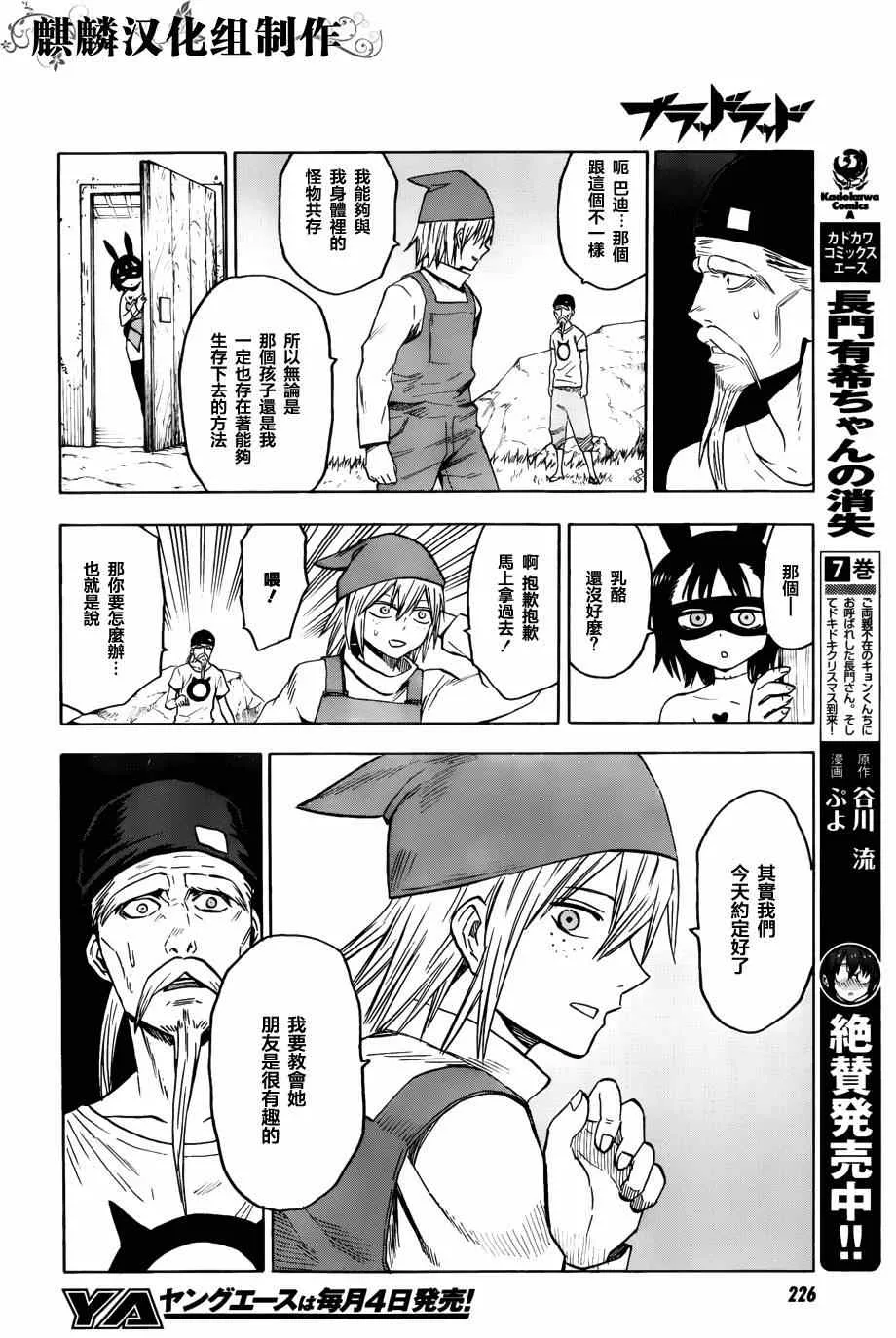 第62话 第8页
