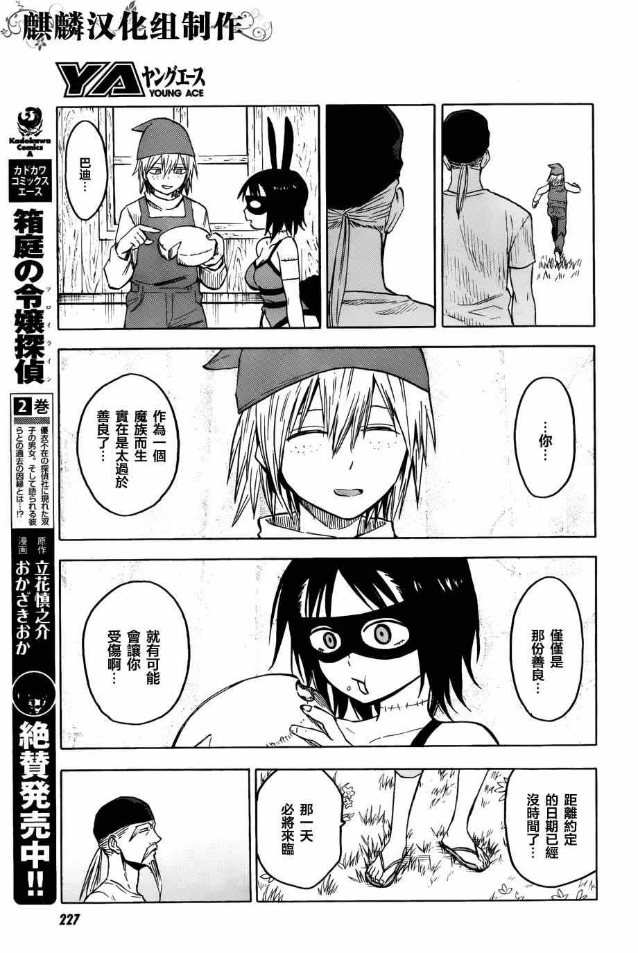 第62话 第9页