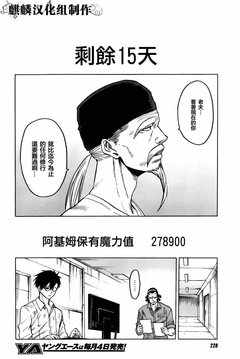 第62话 第10页