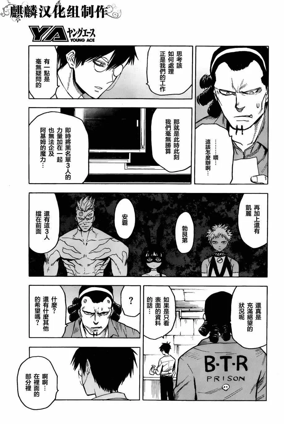 第62话 第11页