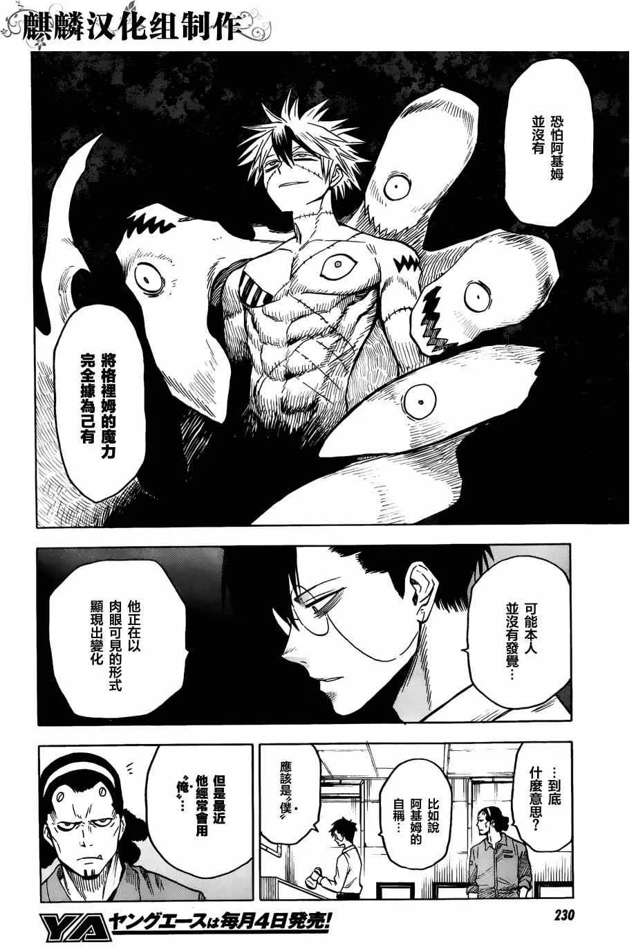 第62话 第12页