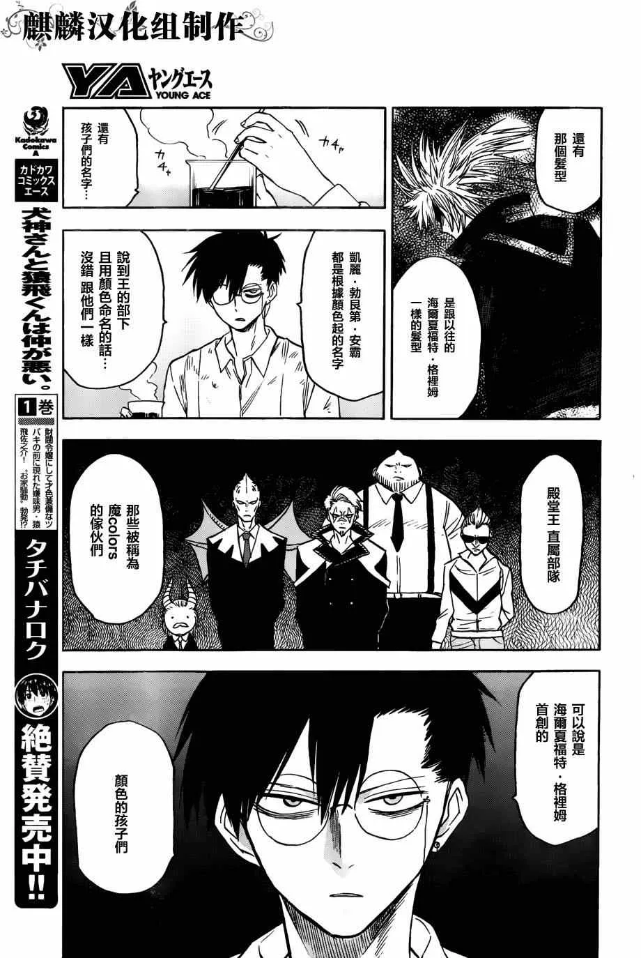 第62话 第13页