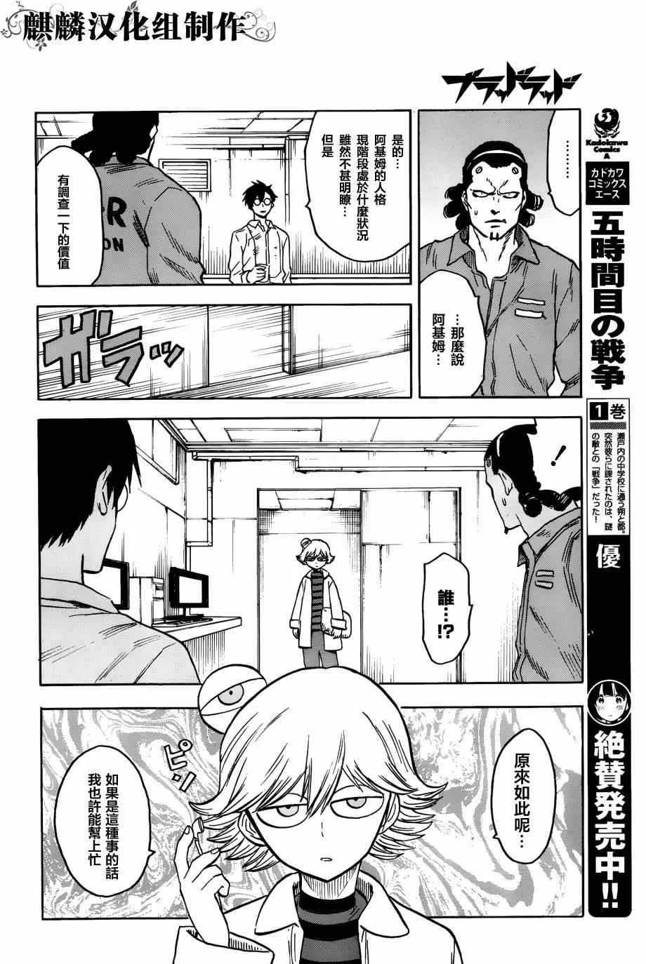 第62话 第14页
