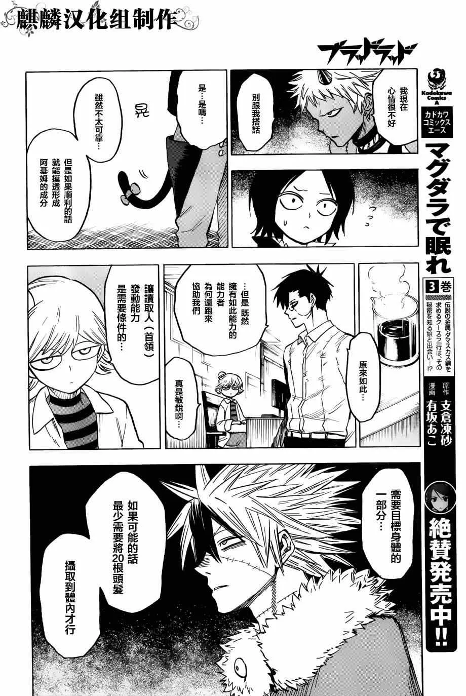 第62话 第16页