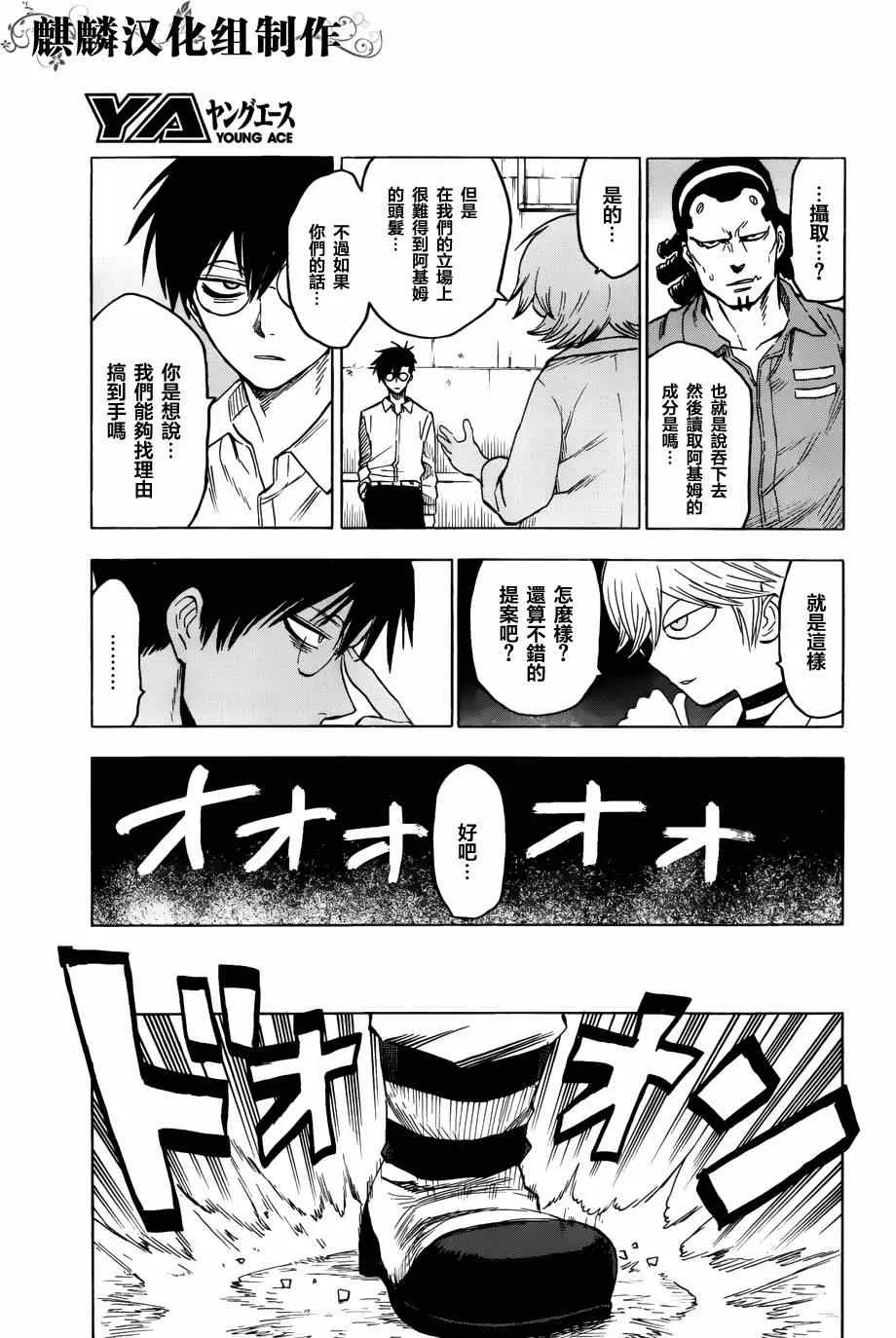 第62话 第17页