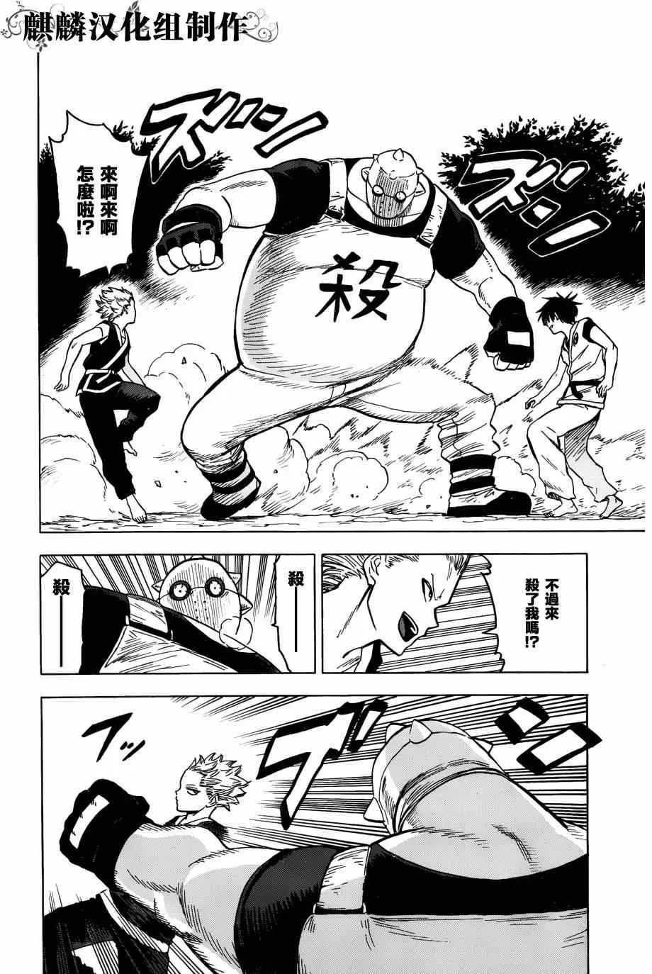 第62话 第18页