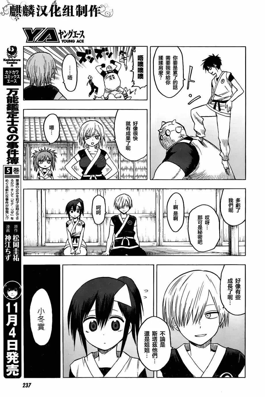 第62话 第19页