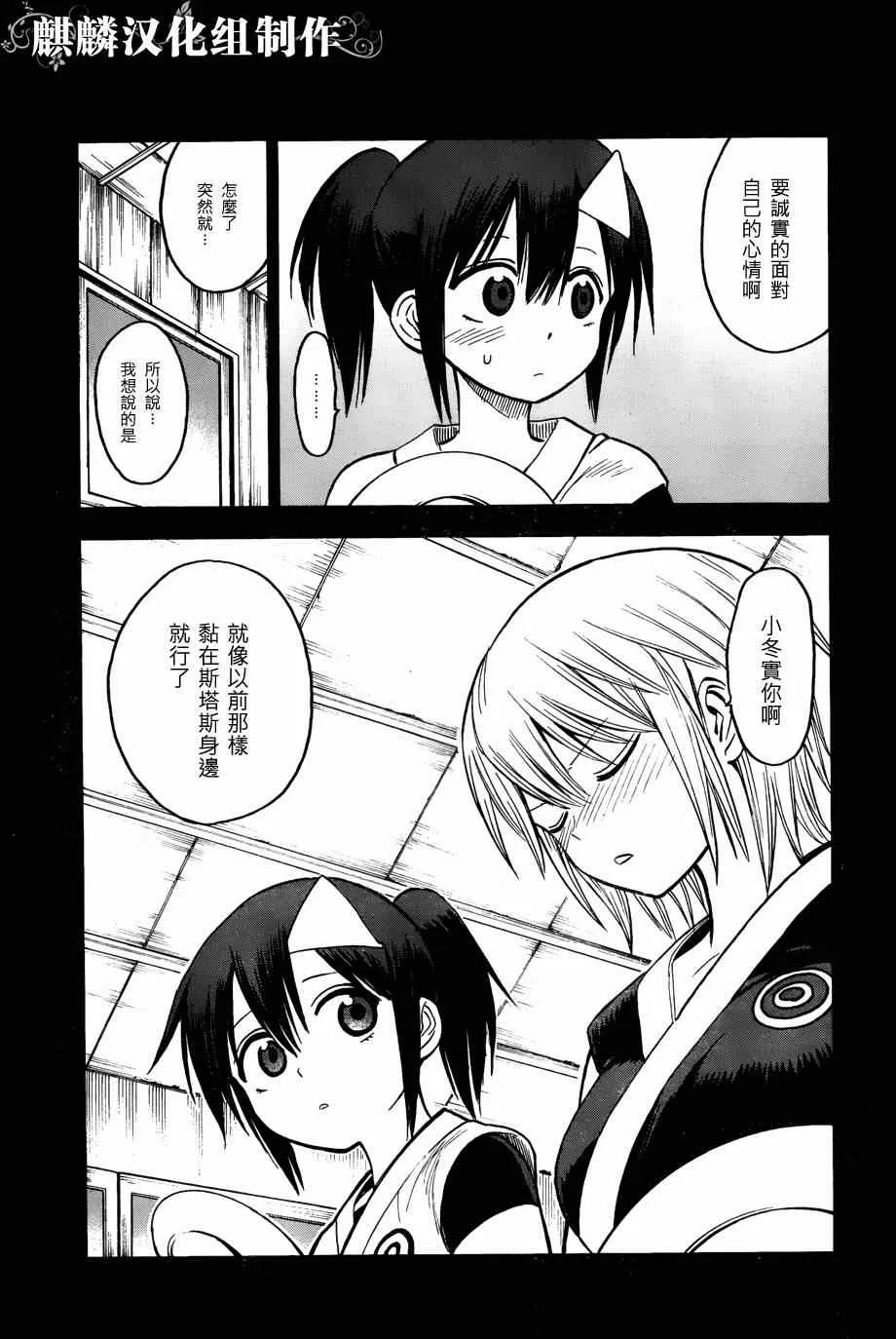 第62话 第21页