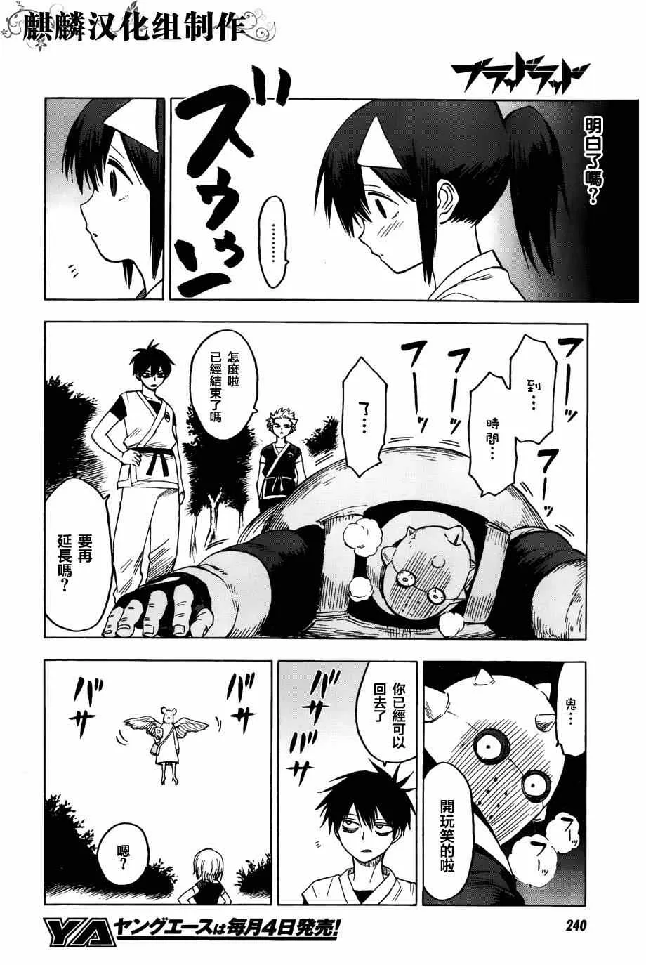 第62话 第22页