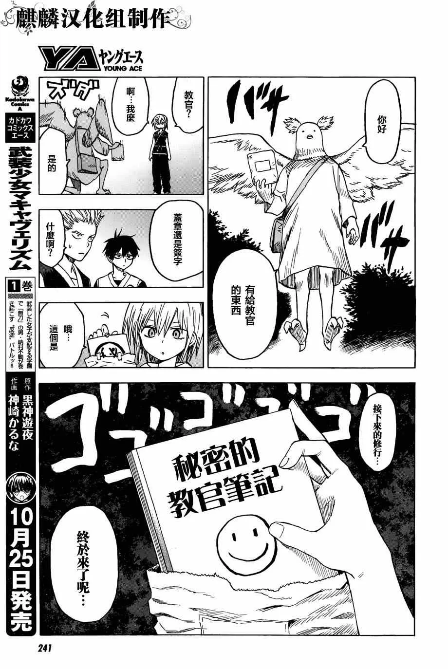 第62话 第23页