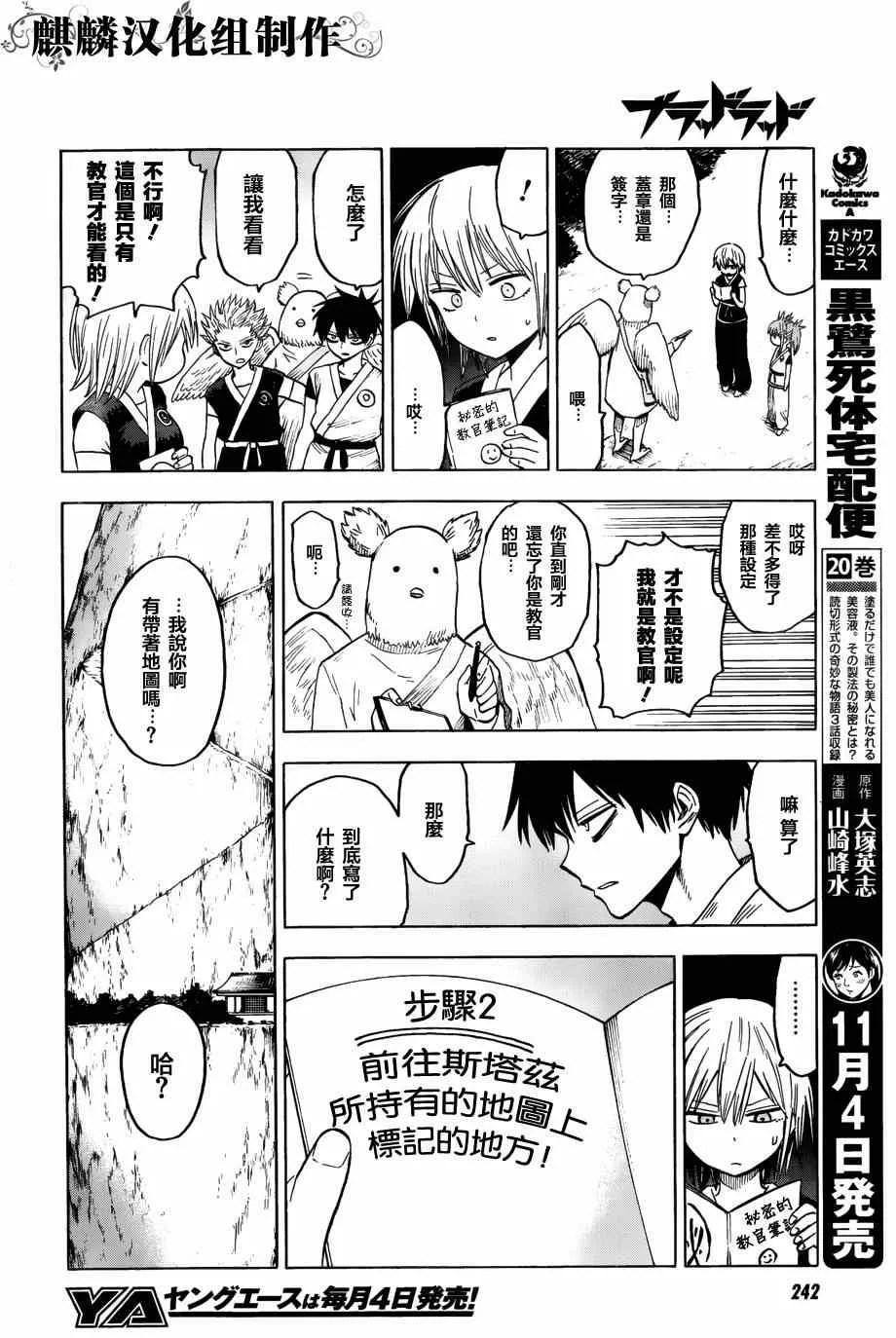 第62话 第24页