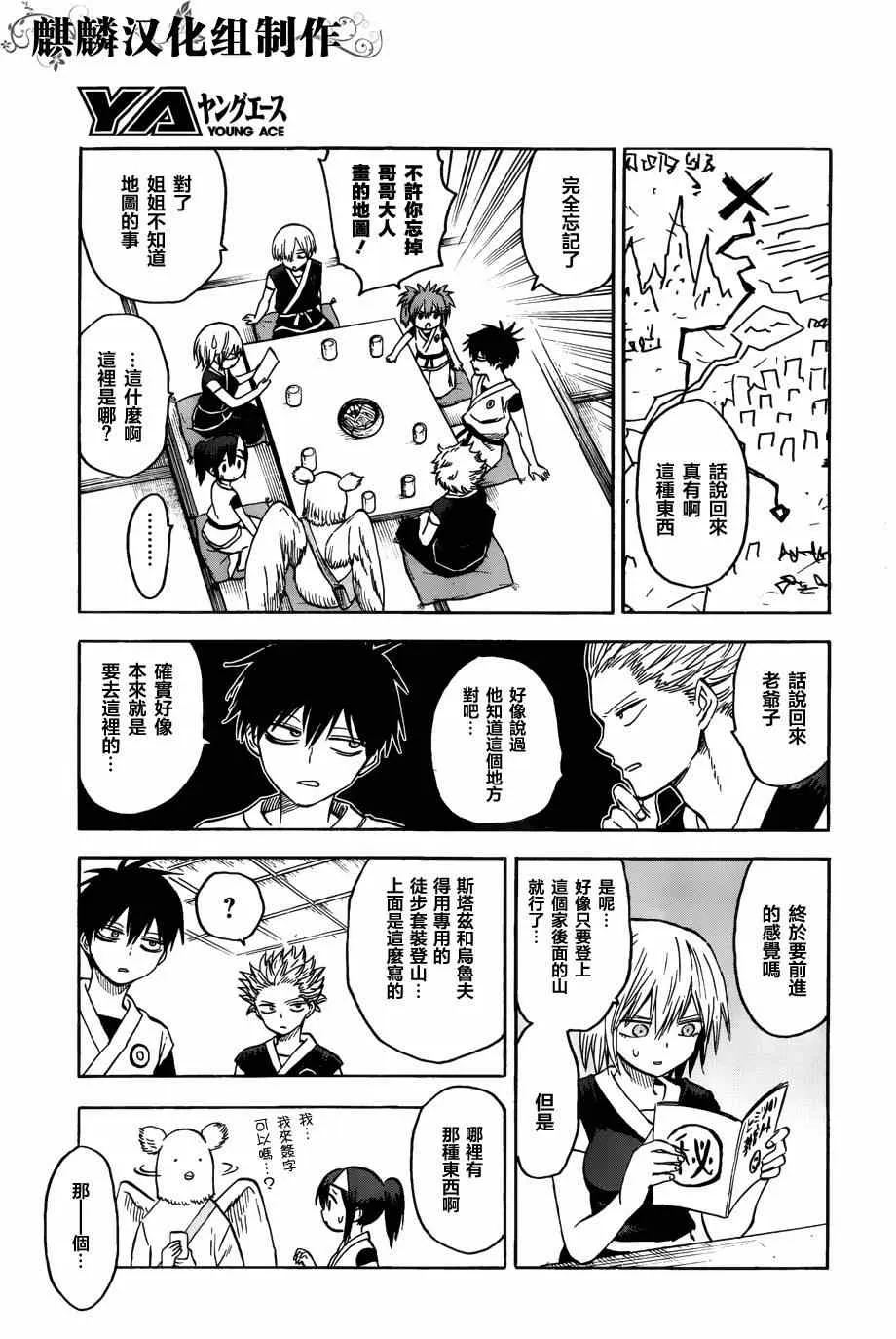第62话 第25页