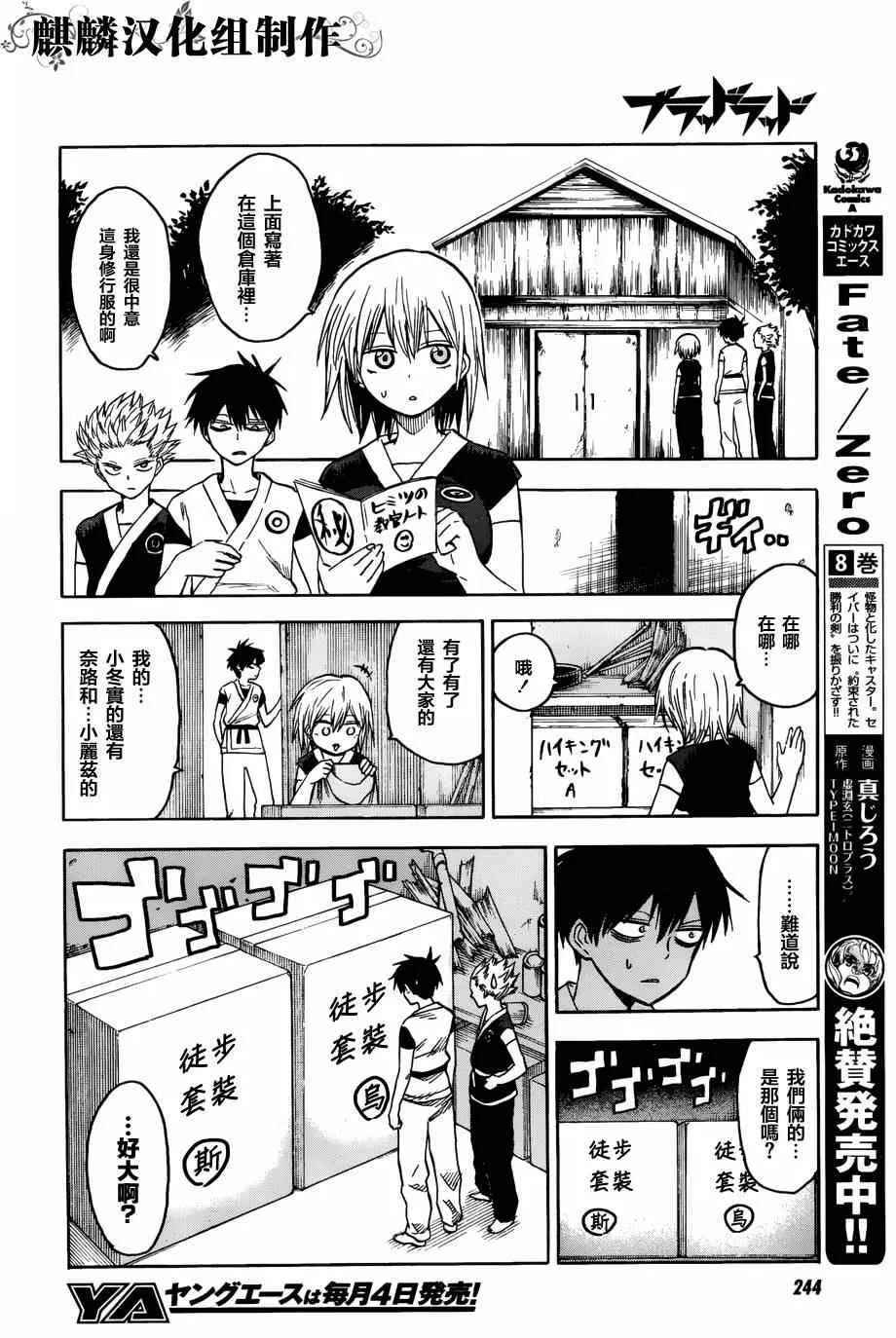 第62话 第26页