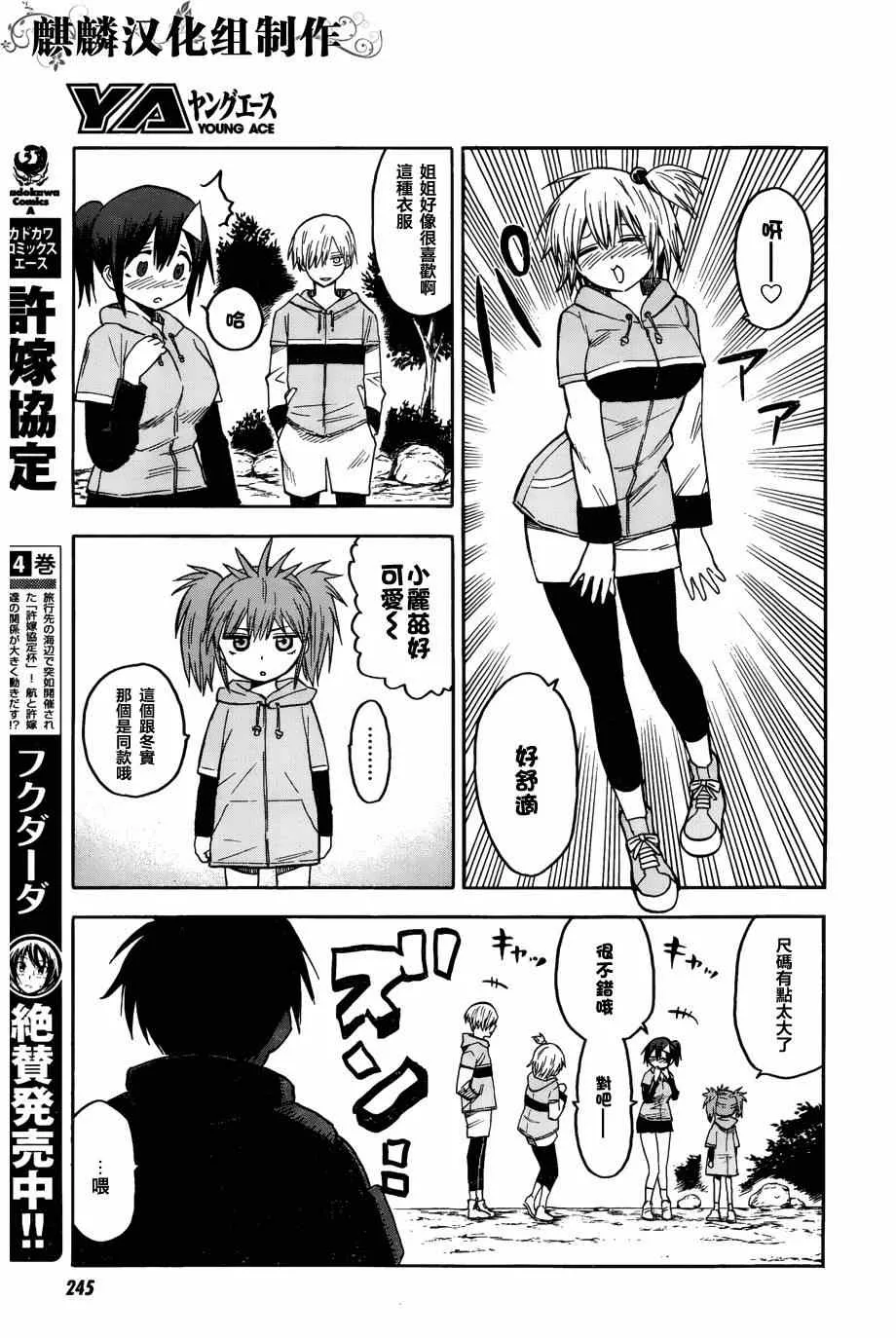 第62话 第27页