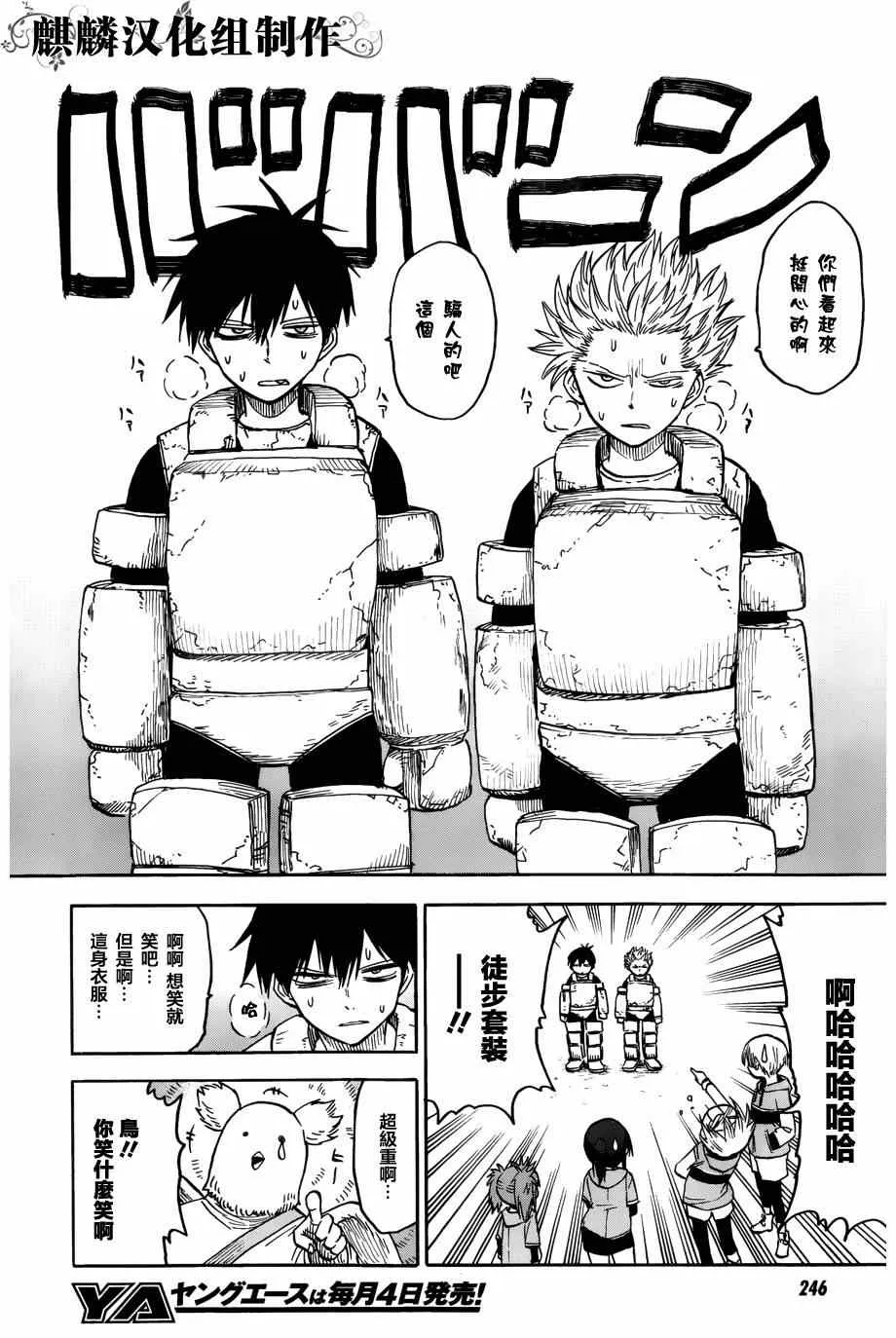 第62话 第28页