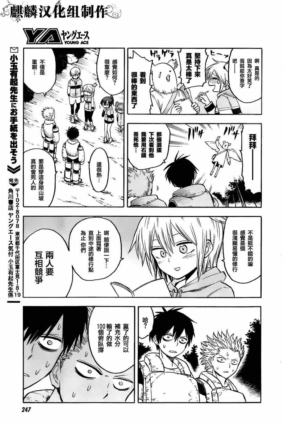 第62话 第29页