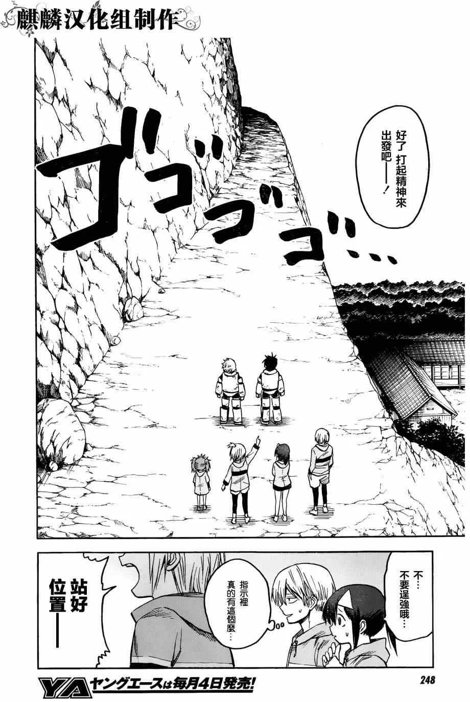第62话 第30页