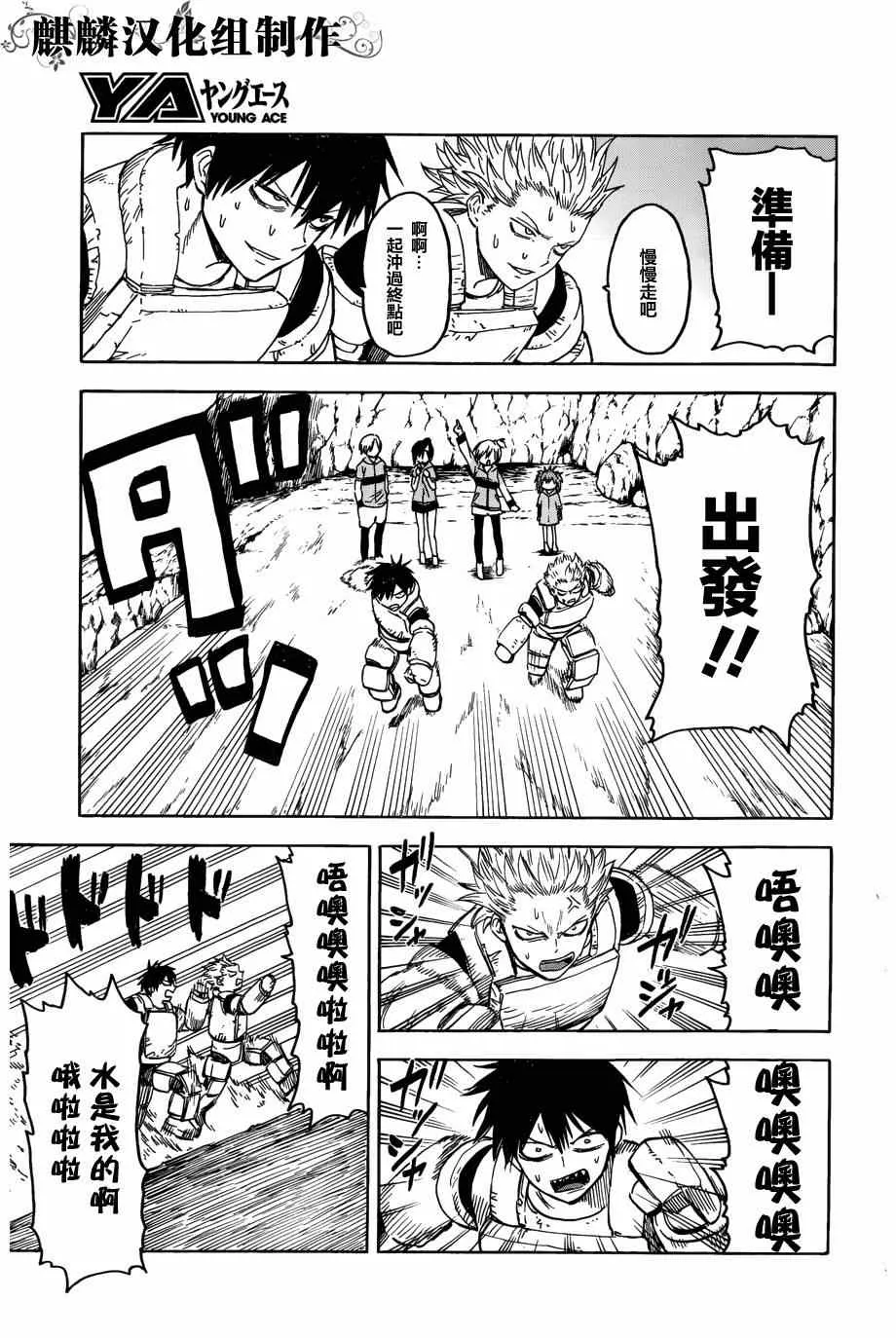 第62话 第31页
