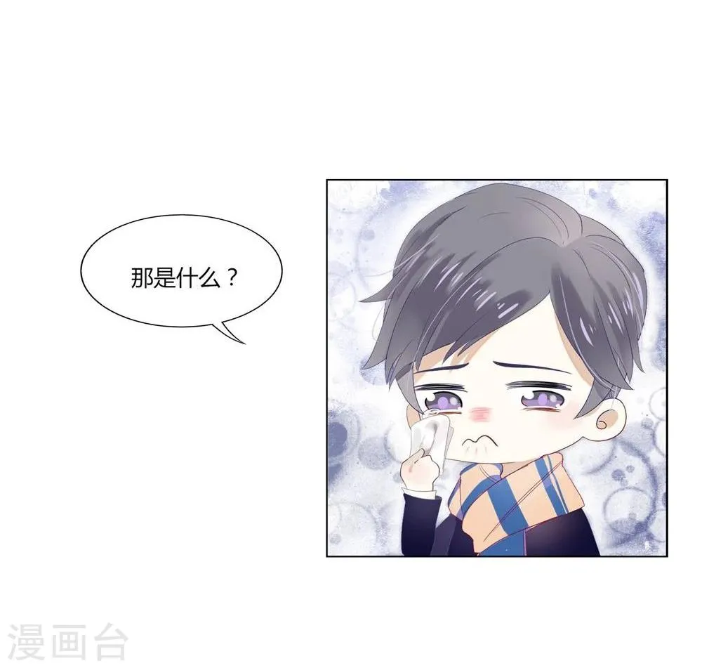 第1话 第33页