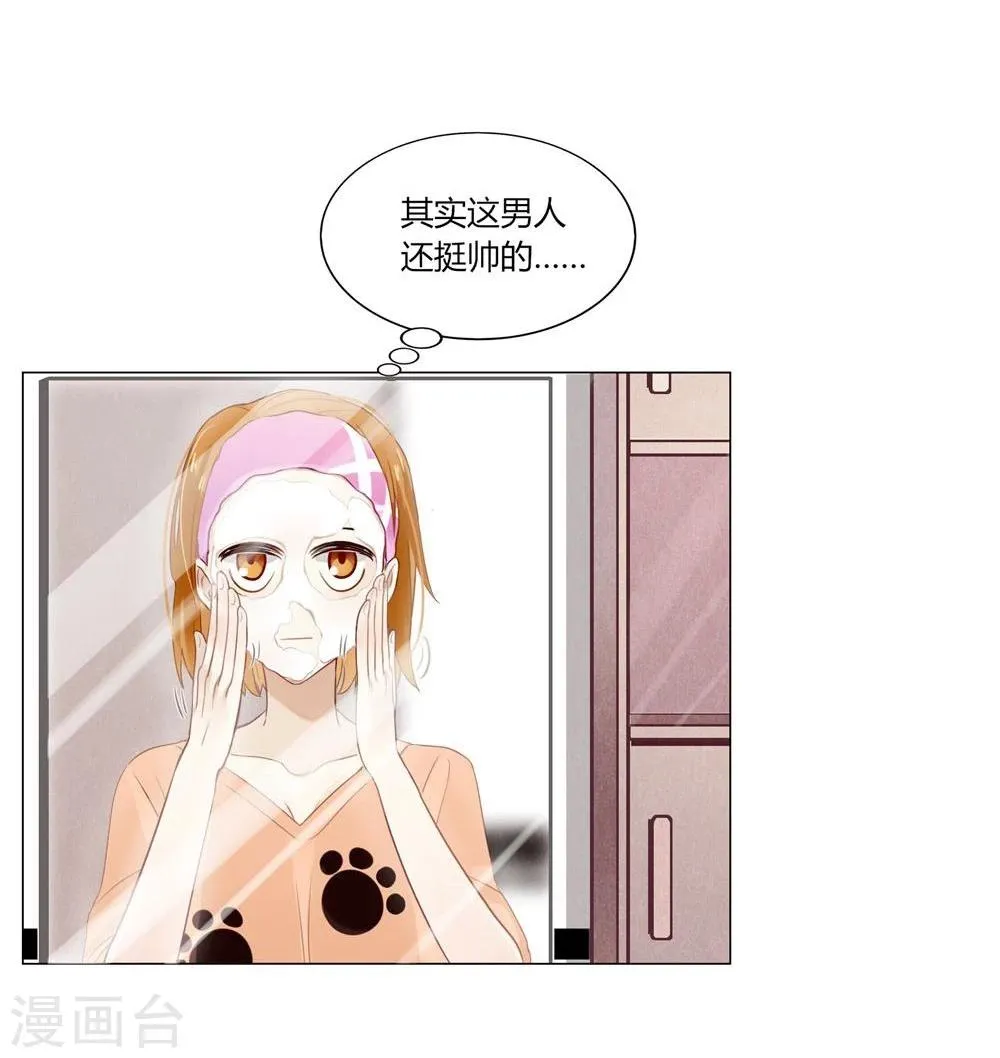 第2话 第30页