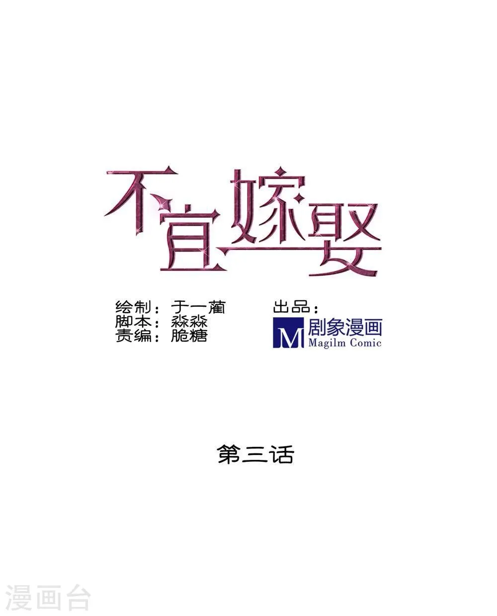 第3话 第1页