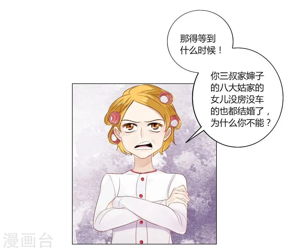 第3话 第17页