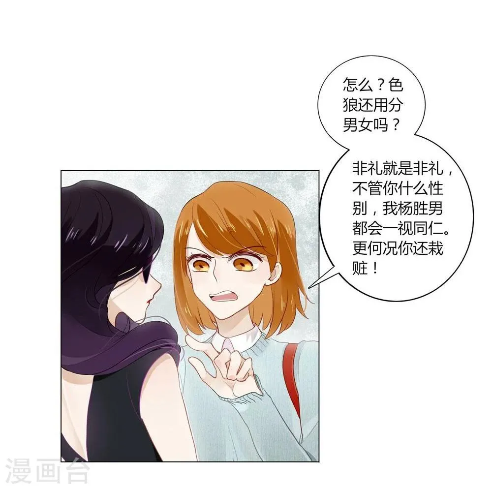 第4话 第5页