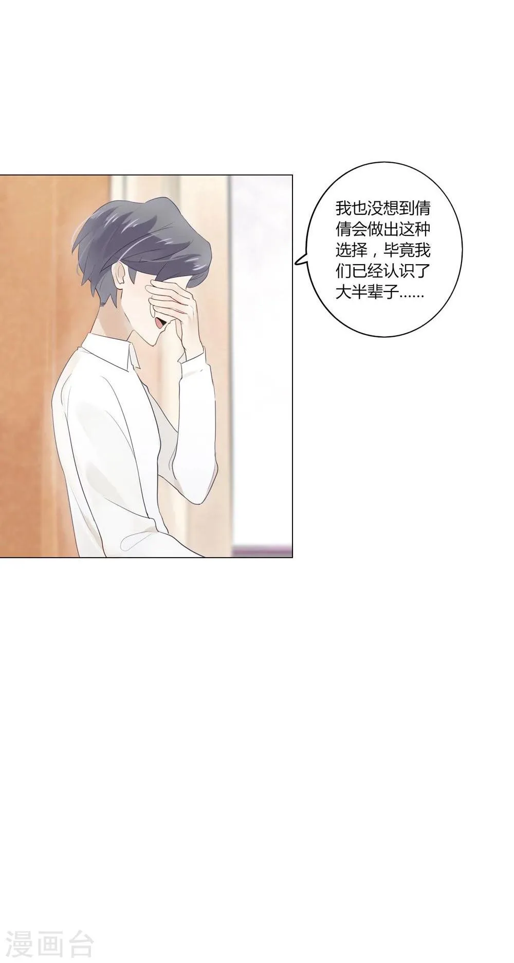 第7话 第27页