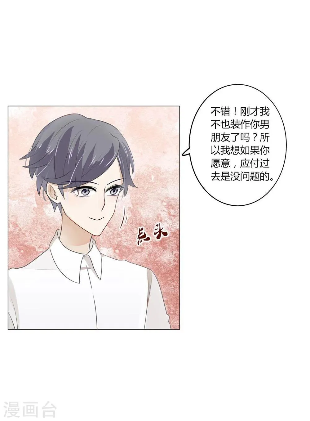 第8话 第10页