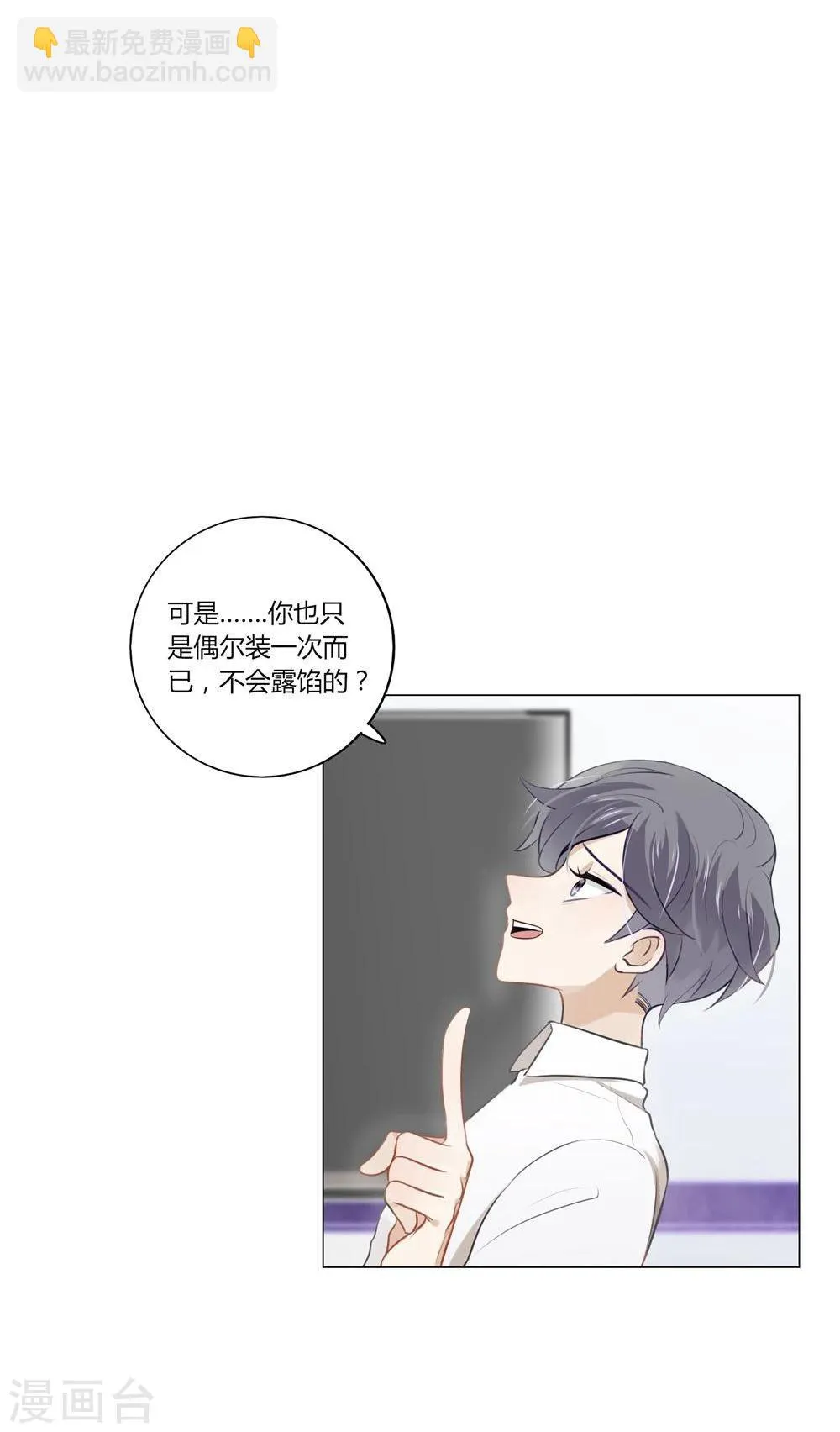 第8话 第27页