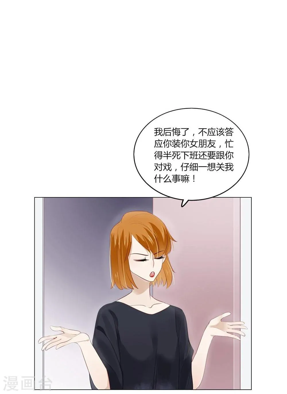 第9话 第40页
