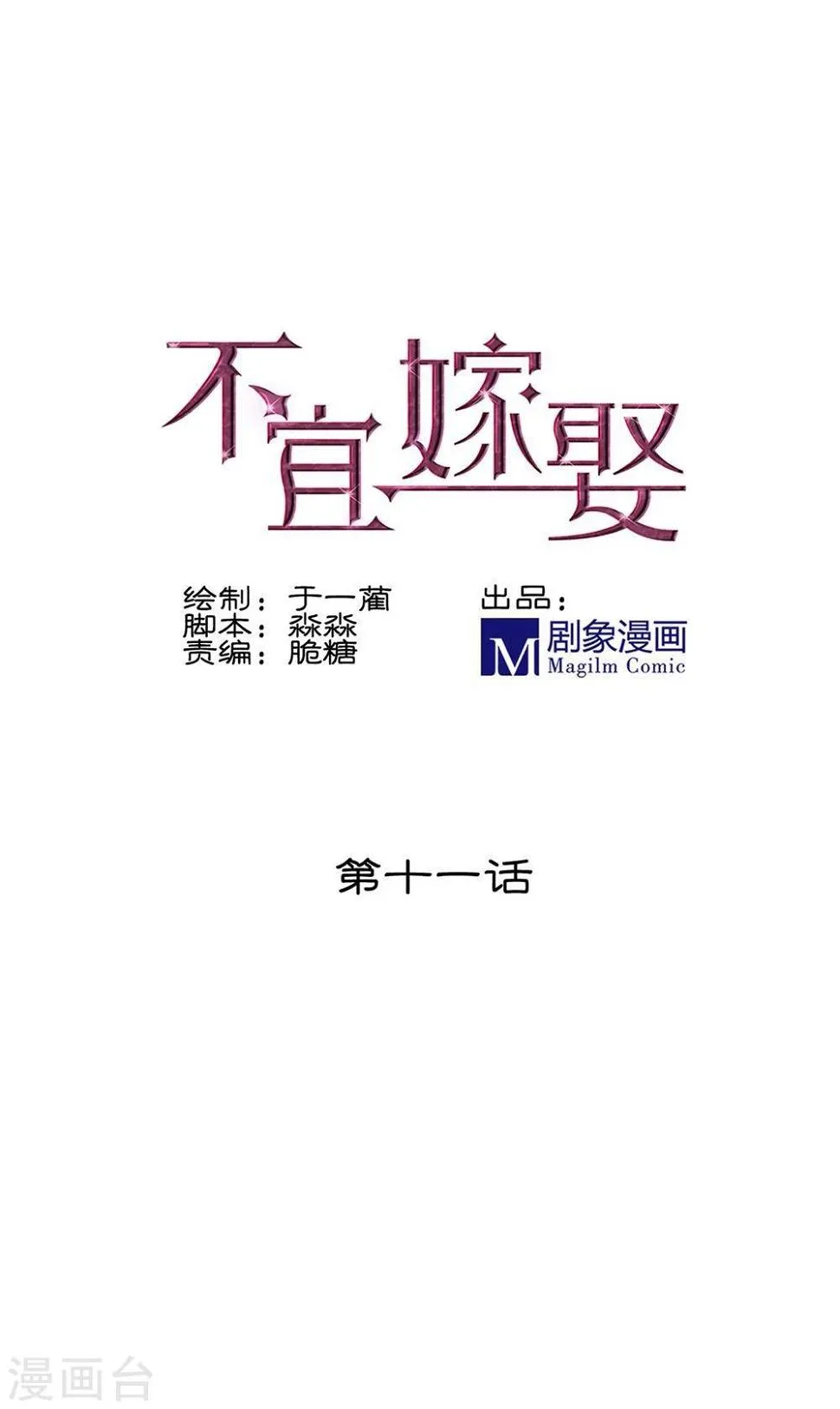 第11话 第1页