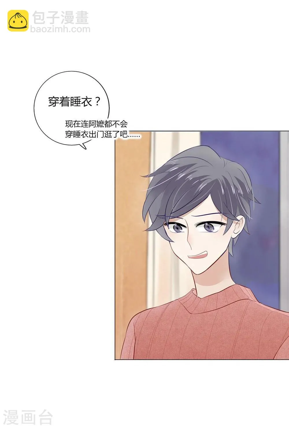 第11话 第11页