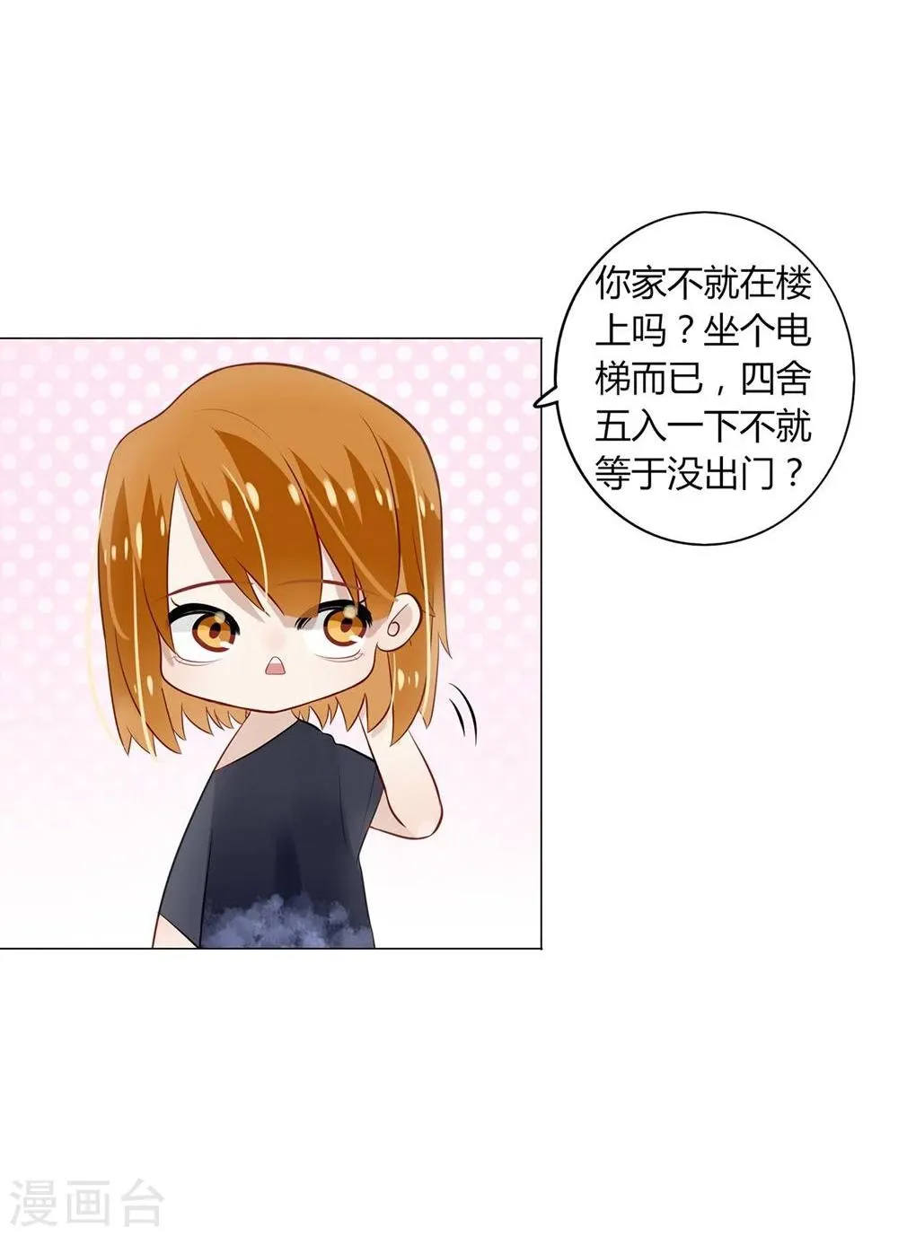 第11话 第12页