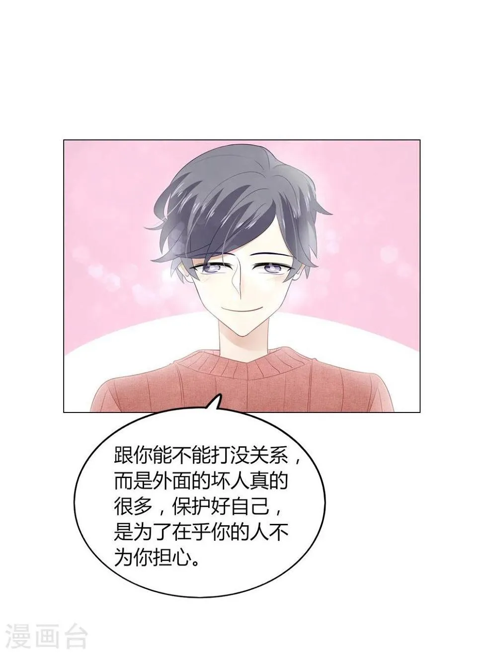 第11话 第20页
